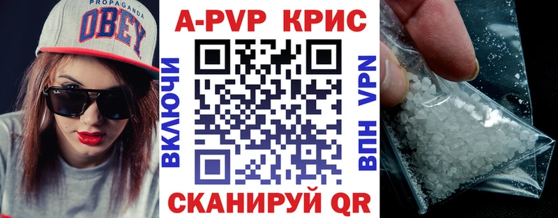 Купить закладки  Колпашево  APVP кристаллы 