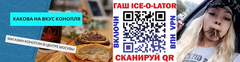 Купить где Колпашево Печенье с ТГК конопля
