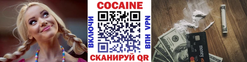 Кокаин Эквадор  Купить  Колпашево 