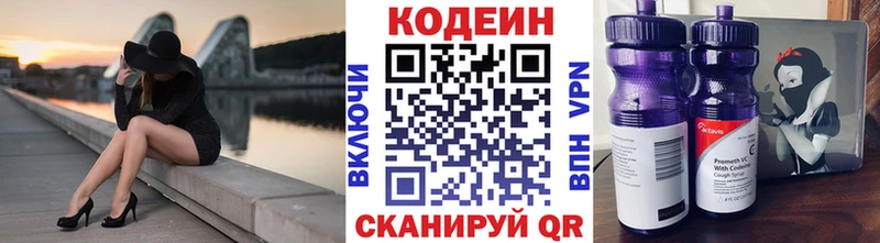 Купить где  Колпашево  Кодеин Purple Drank 