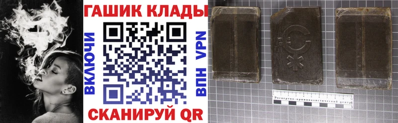Гашиш VHQ  Купить  Колпашево 