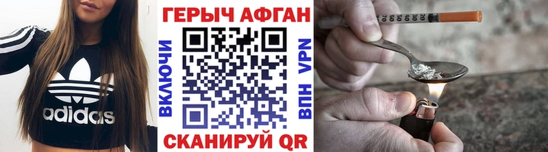 ГЕРОИН Heroin  Купить где  Колпашево 