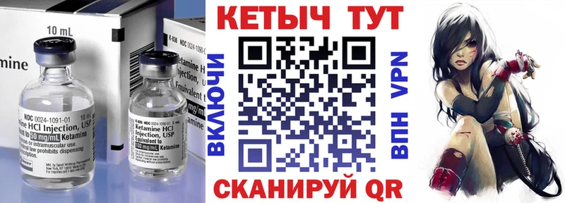 КЕТАМИН VHQ  Купить  Колпашево 