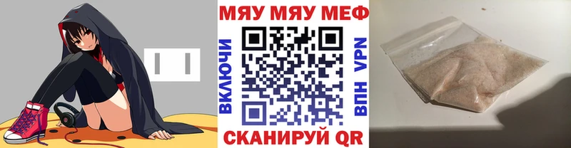 Мефедрон VHQ  Купить закладки  Колпашево 