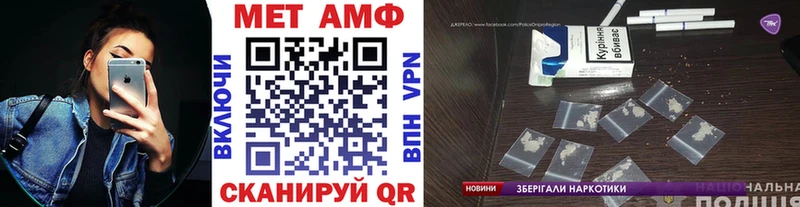 Первитин Methamphetamine  Купить  Колпашево 
